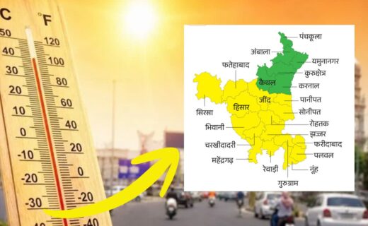 हरियाणा के 17 जिलों में उमस और गर्मी का यलो अलर्ट