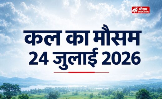 Kal Ka Mausam 24 July 2026