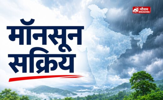 आज का मौसम 20 जुलाई 2026 दिल्ली यूपी समेत कई राज्यों में बारिश का अलर्ट