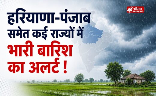 आज का मौसम 20 जुलाई 2026 देशभर में भारी बारिश और मानसून अपडेट