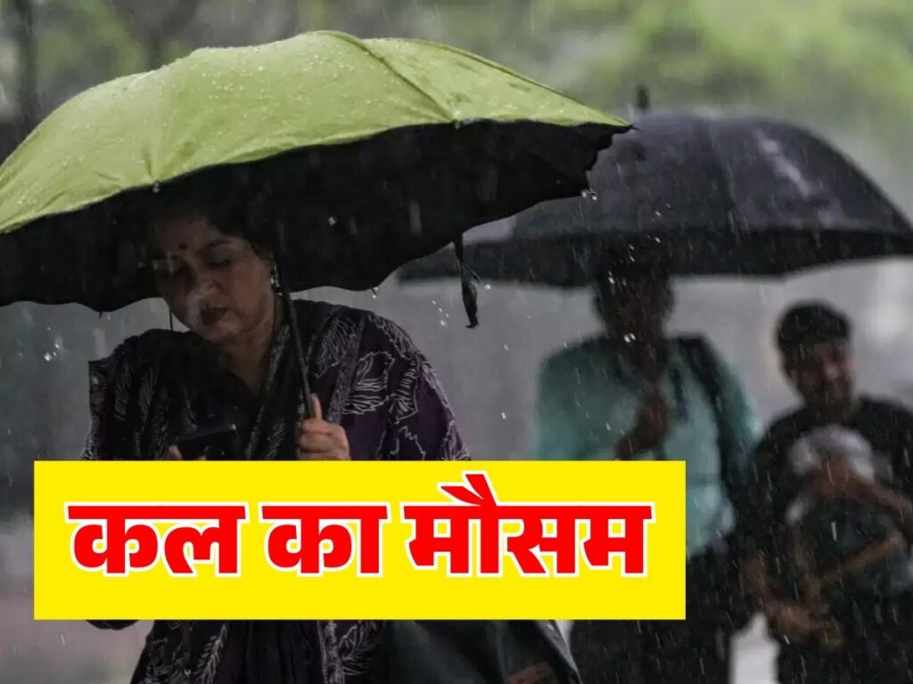 kal ka mausam 6 Sep 2026