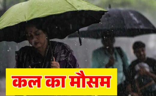 kal ka mausam 6 Sep 2026
